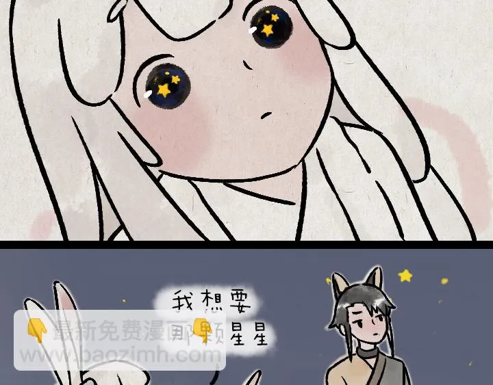 第176话 愿望 第39页