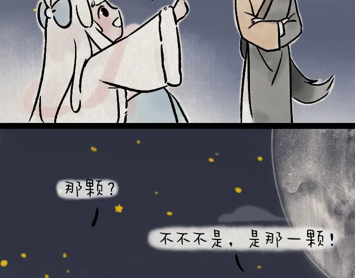 第176话 愿望 第40页