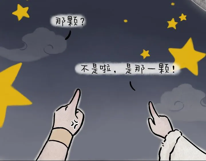 第176话 愿望 第41页