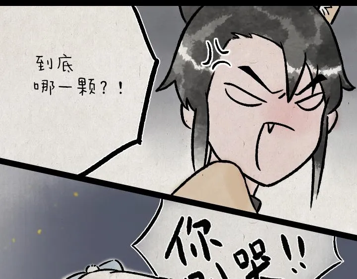 第176话 愿望 第42页