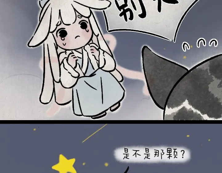 第176话 愿望 第43页