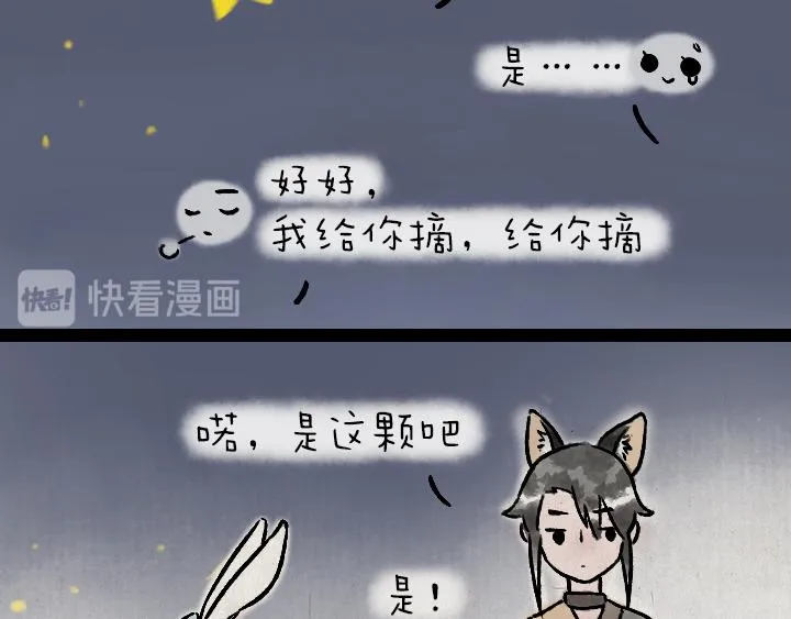 第176话 愿望 第44页