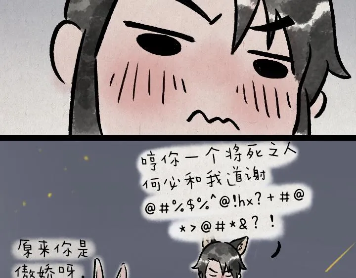 第176话 愿望 第50页