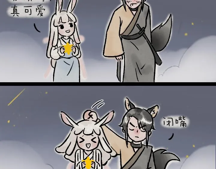第176话 愿望 第51页