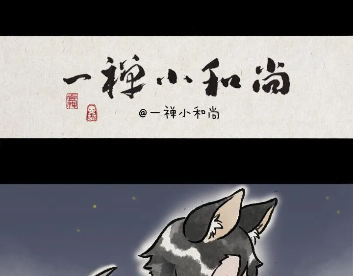 第176话 愿望 第55页