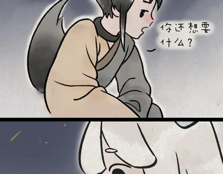 第176话 愿望 第56页