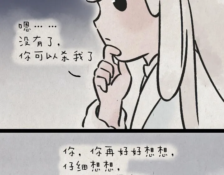 第176话 愿望 第57页