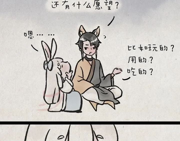 第176话 愿望 第58页
