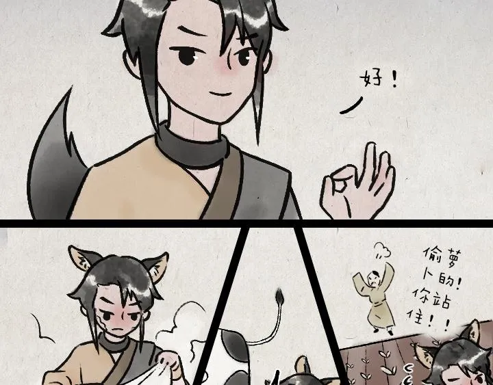 第176话 愿望 第61页