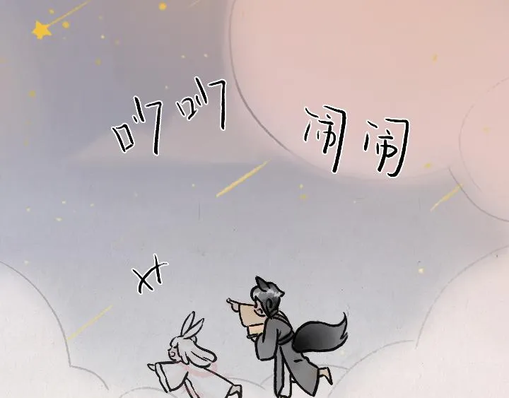 第176话 愿望 第67页