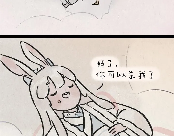 第176话 愿望 第68页