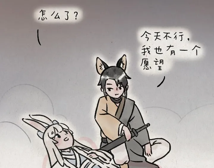 第176话 愿望 第72页
