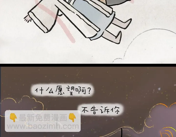 第176话 愿望 第73页