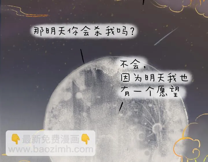 第176话 愿望 第74页