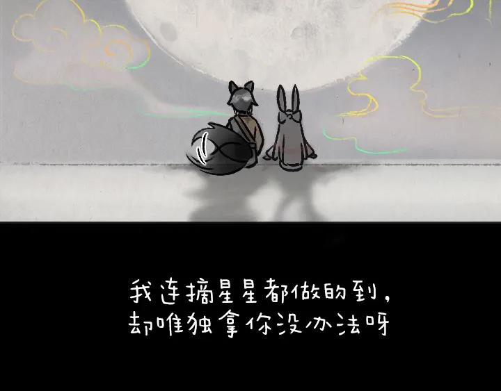 第176话 愿望 第75页