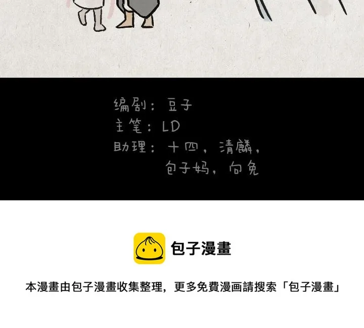 第176话 愿望 第77页