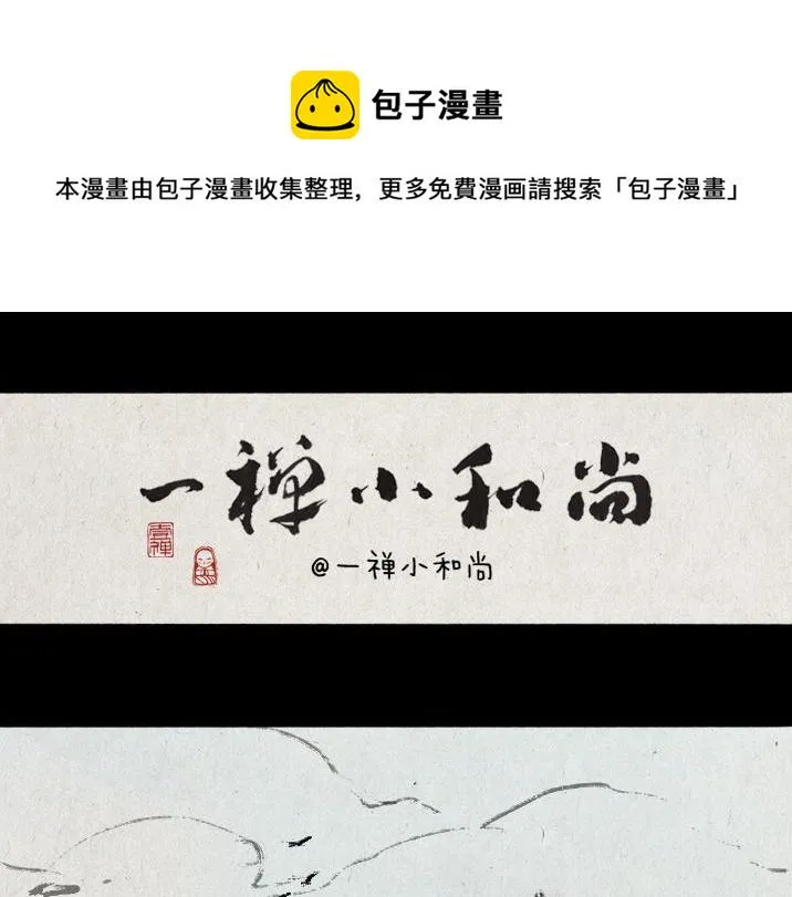 第175话 尾巴 第1页