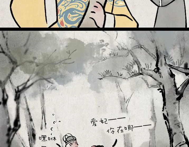 第175话 尾巴 第5页