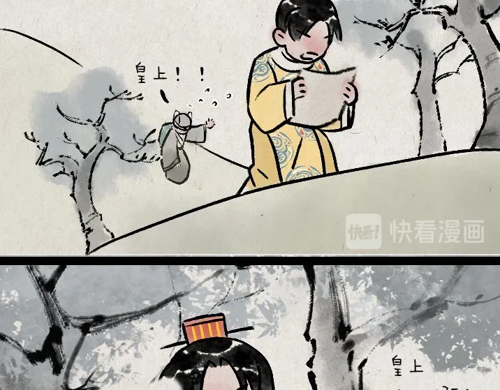 第175话 尾巴 第7页