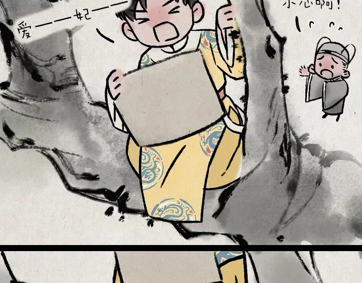 第175话 尾巴 第8页