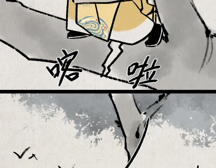 第175话 尾巴 第9页