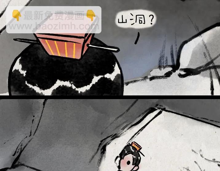 第175话 尾巴 第13页