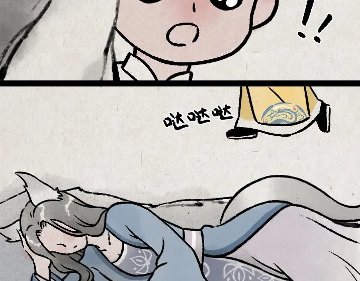 第175话 尾巴 第15页