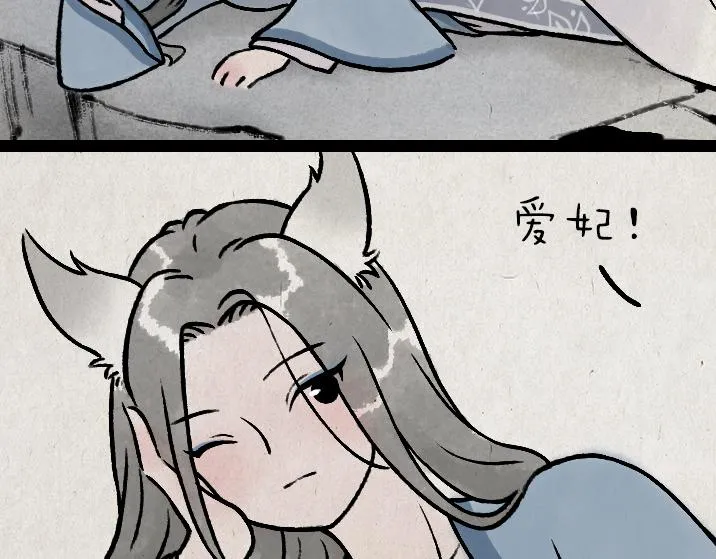 第175话 尾巴 第16页