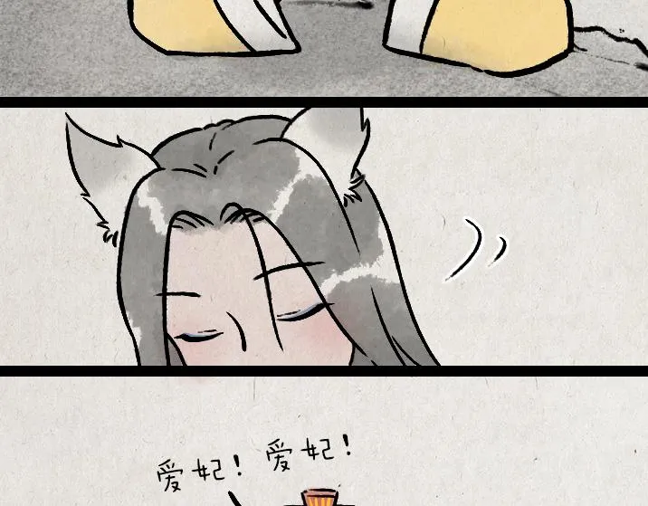 第175话 尾巴 第18页