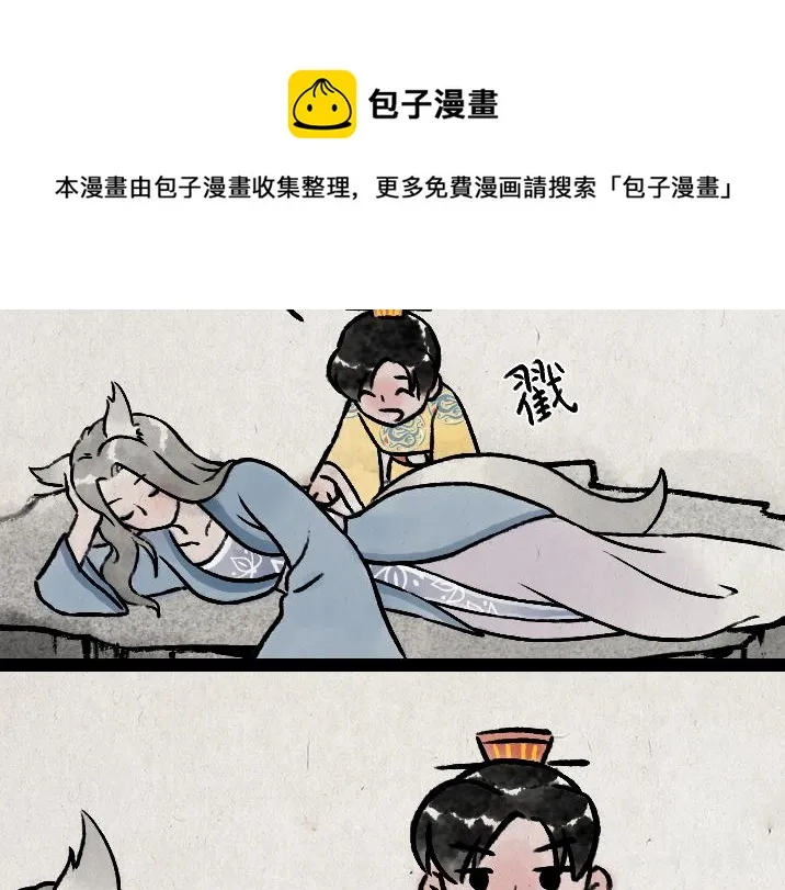 第175话 尾巴 第19页
