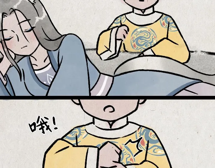 第175话 尾巴 第20页