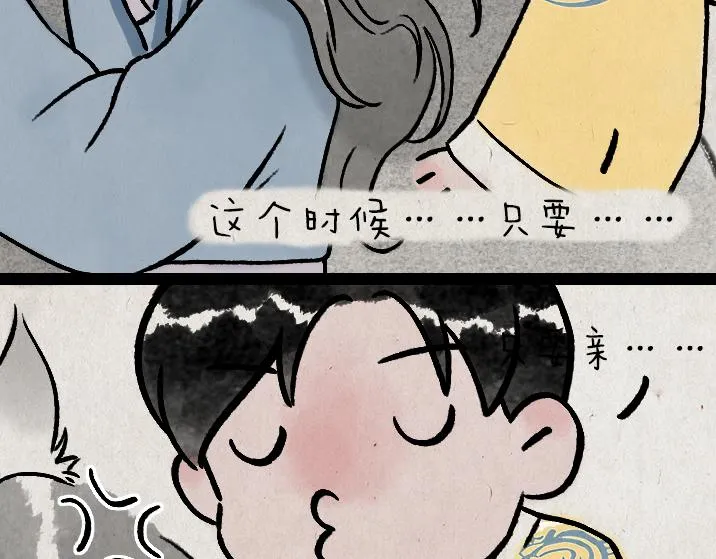 第175话 尾巴 第22页