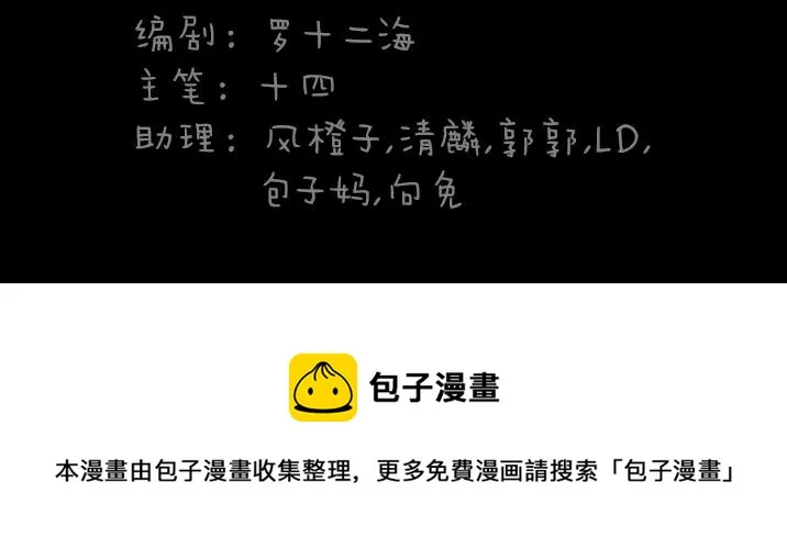 第175话 尾巴 第73页