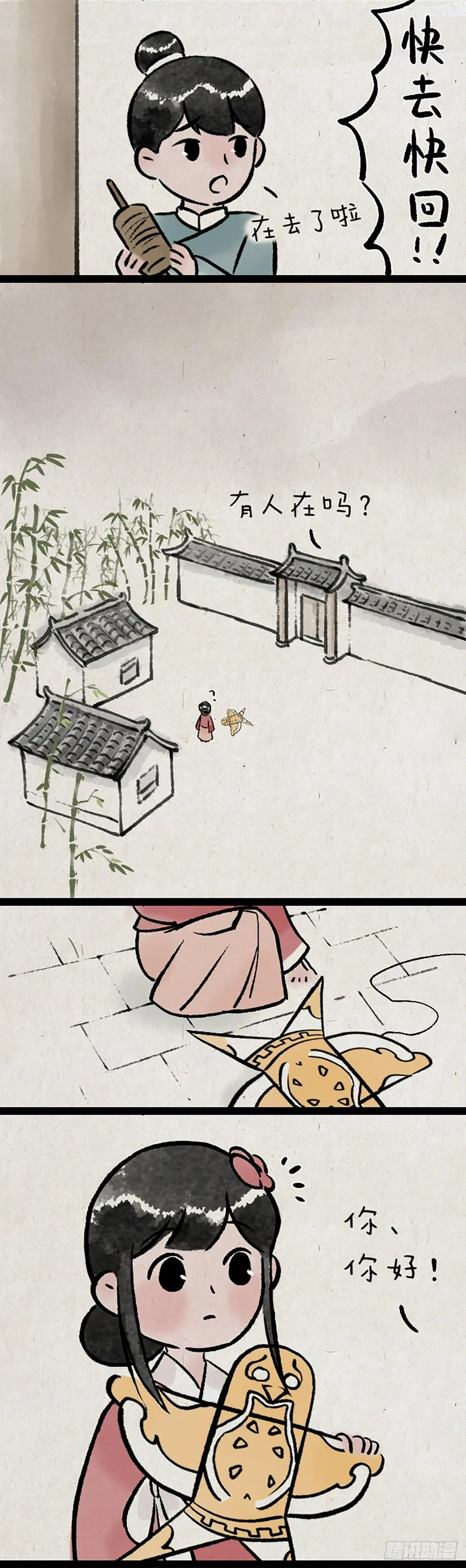 浮生记 第2页