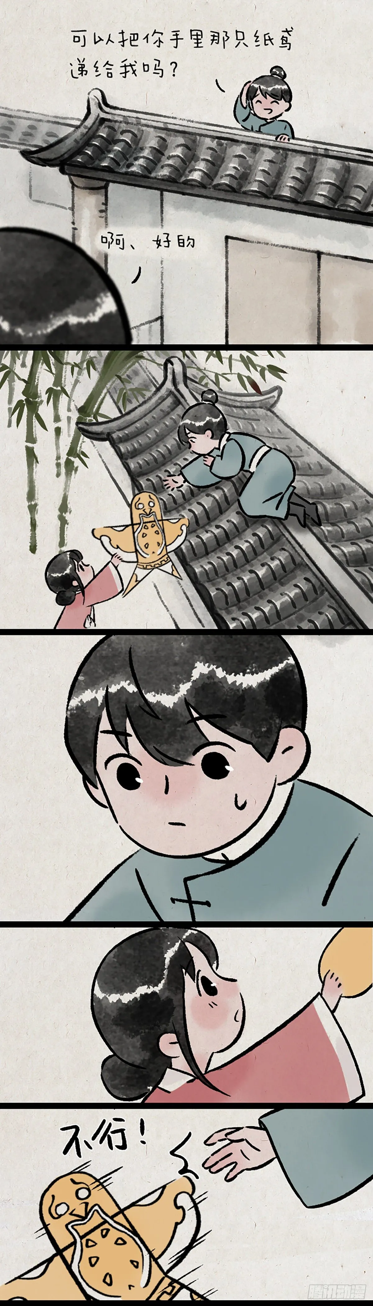 浮生记 第3页