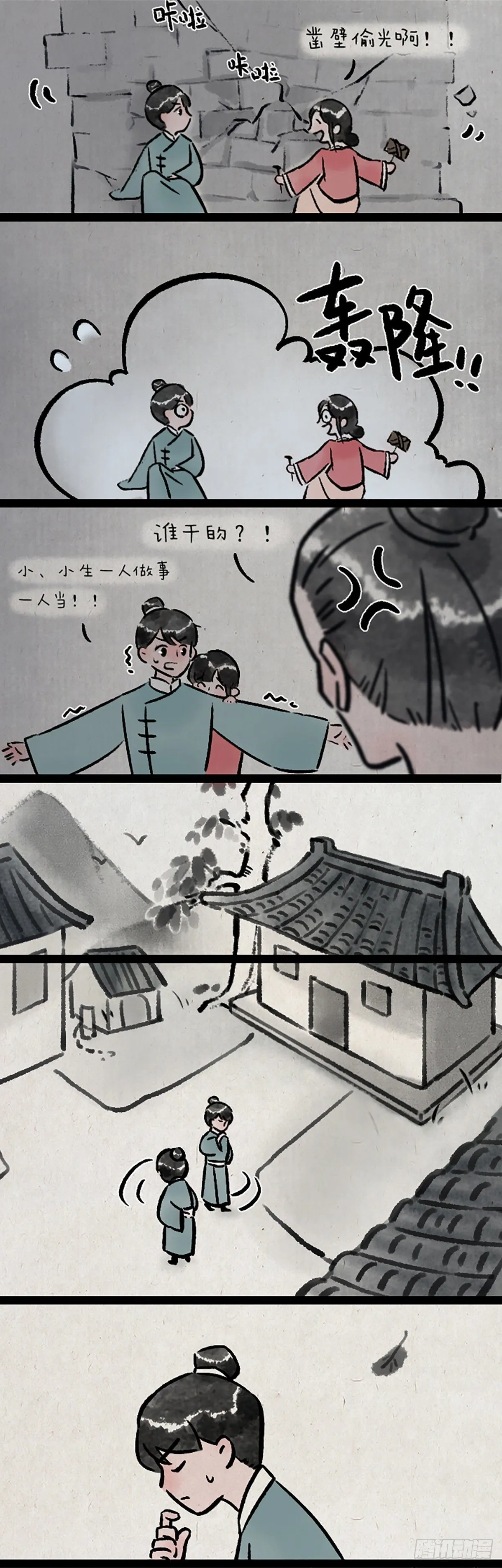 浮生记 第9页