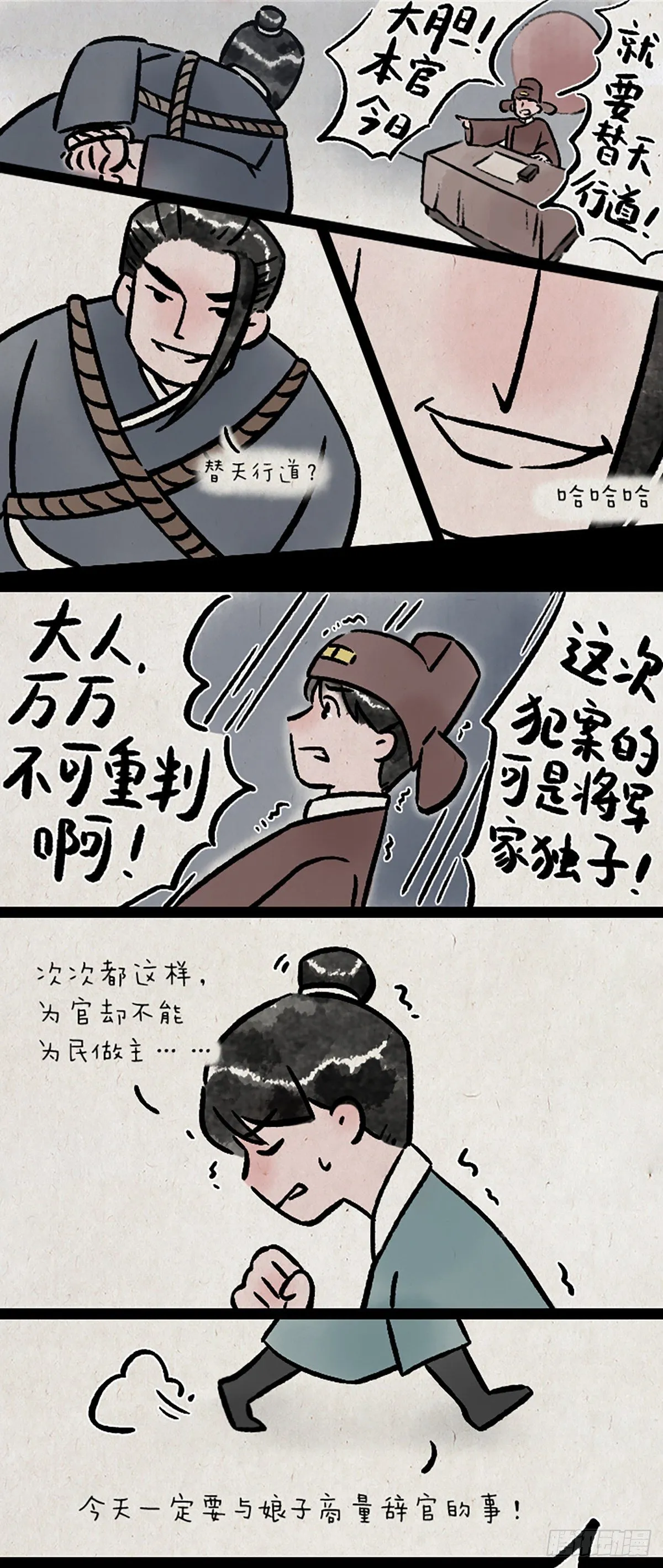 浮生记 第10页