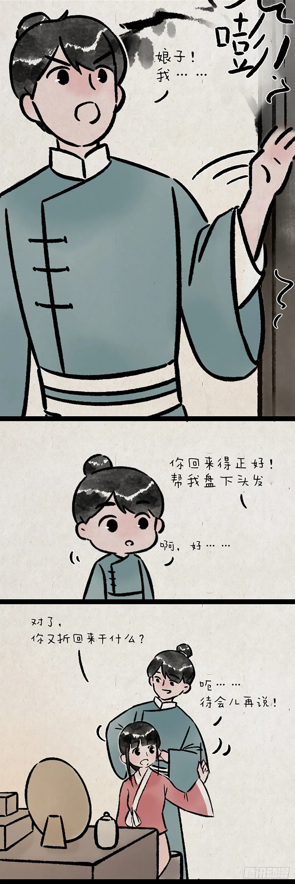 浮生记 第11页