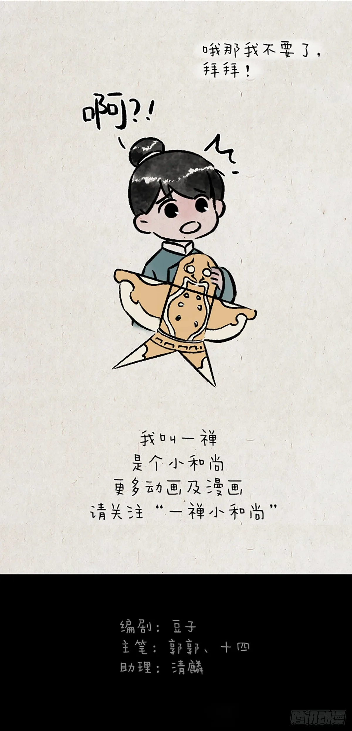 浮生记 第21页