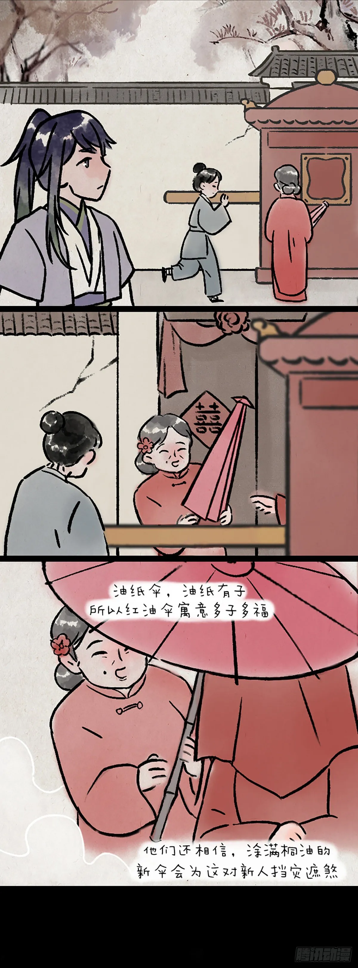 予安 第6页