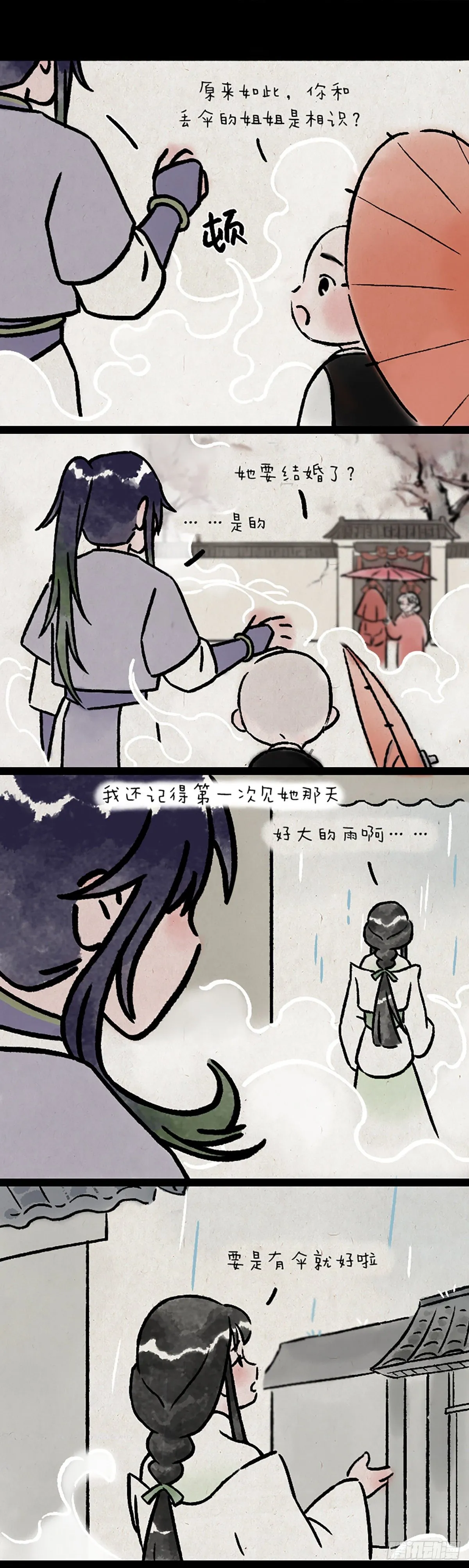 予安 第7页