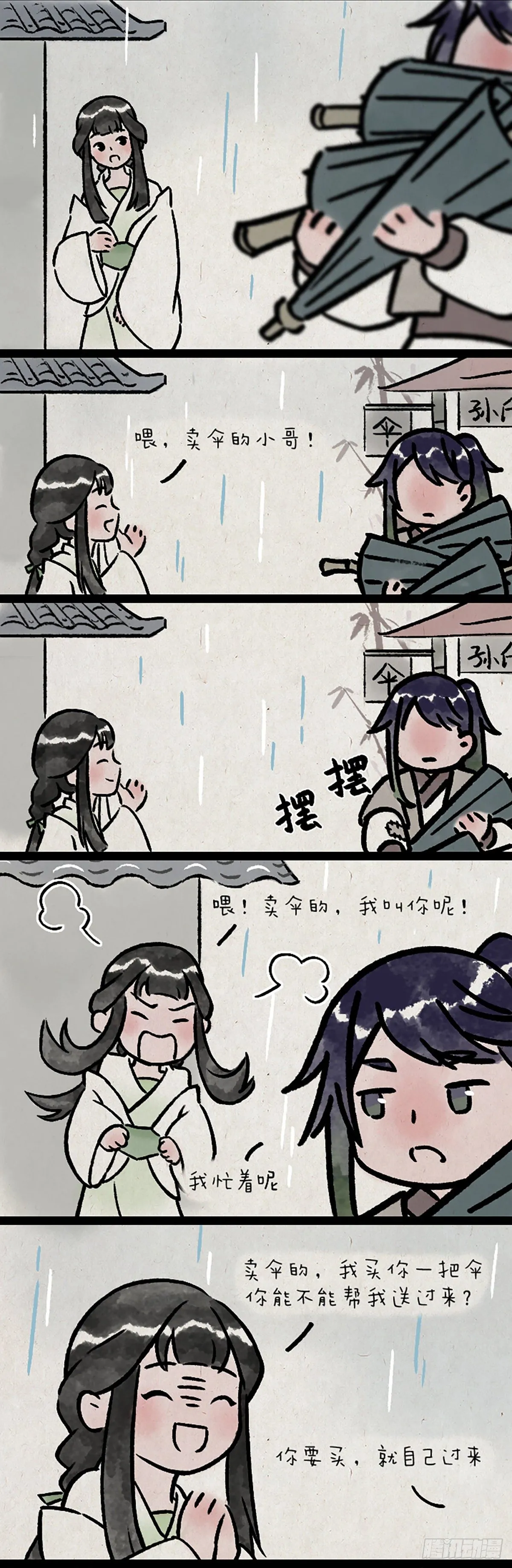予安 第8页