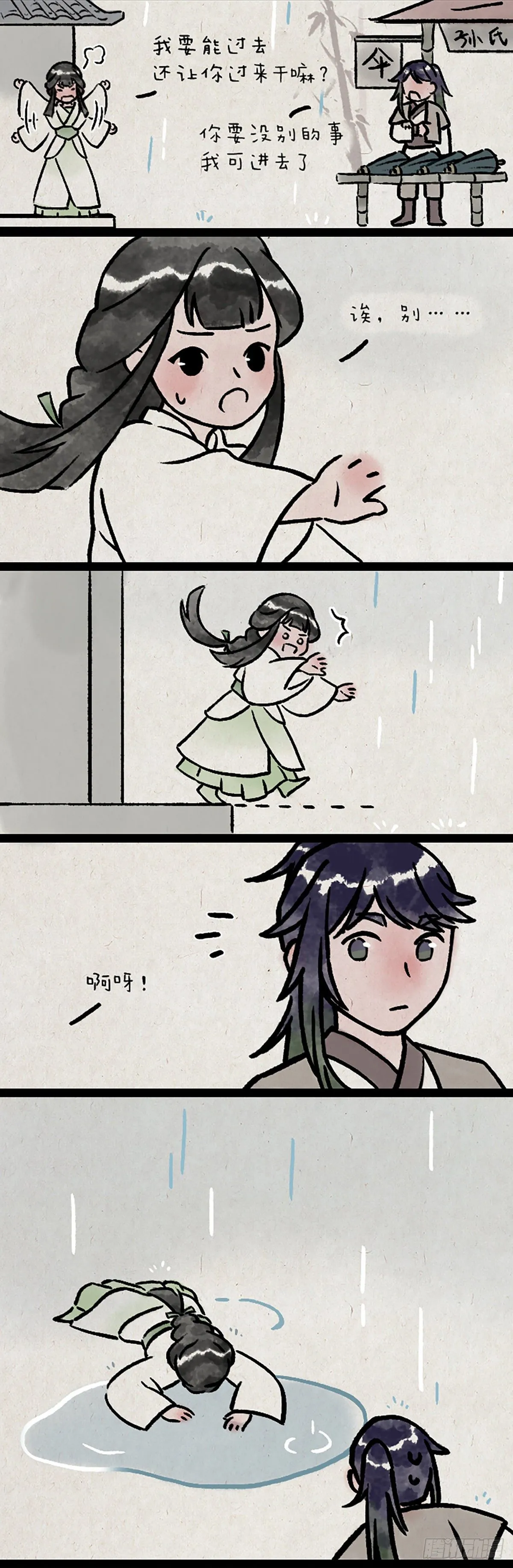 予安 第9页