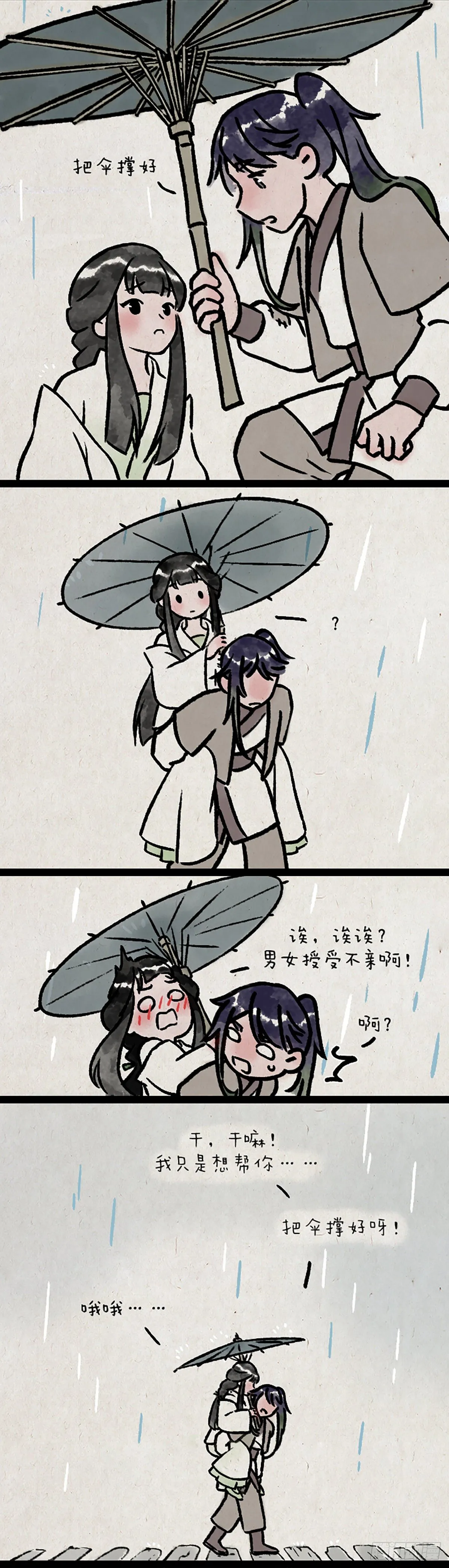予安 第11页