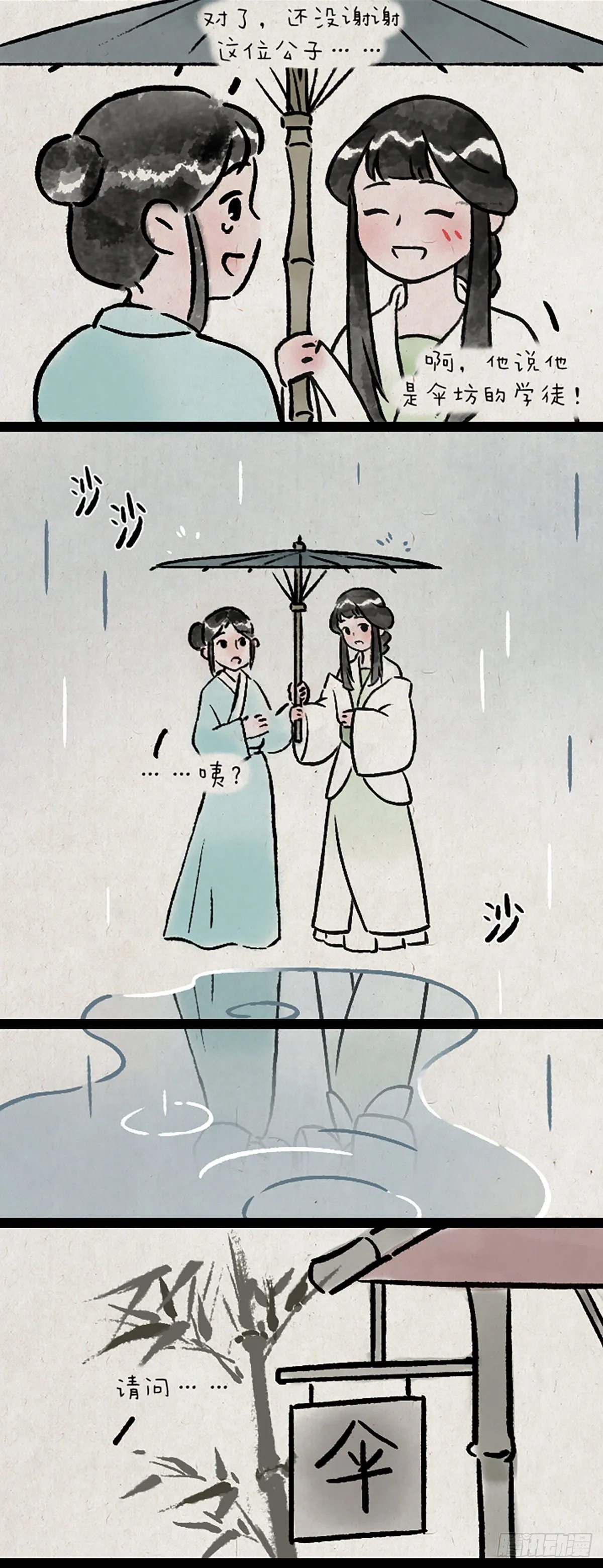 予安 第14页