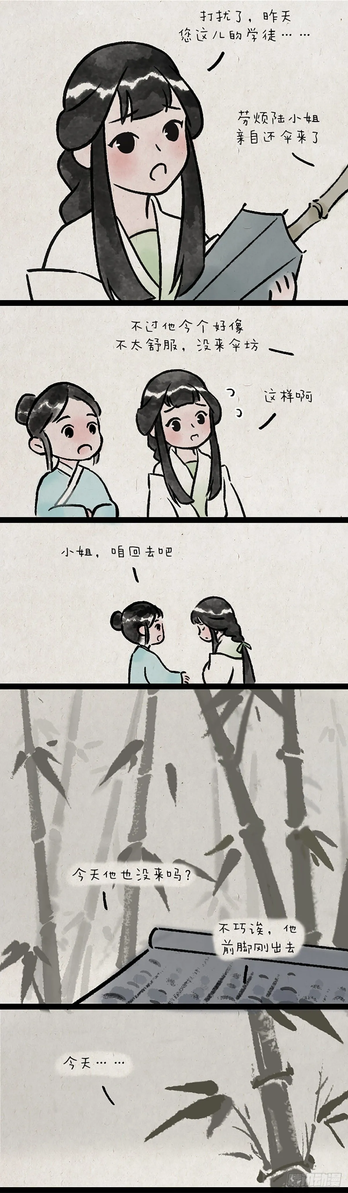 予安 第15页