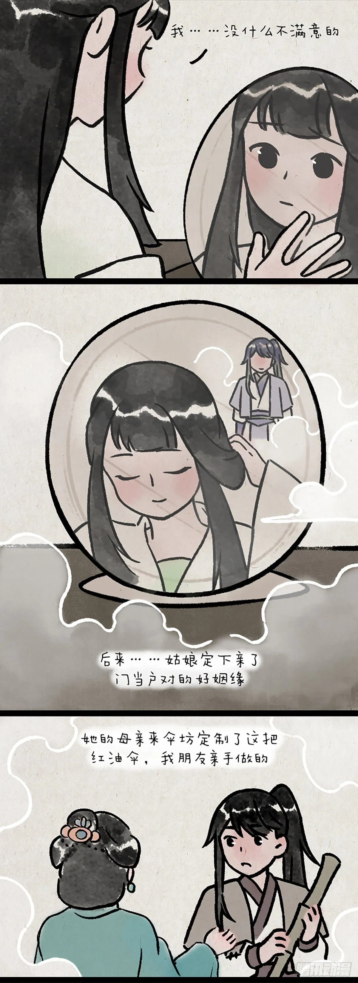 予安 第17页