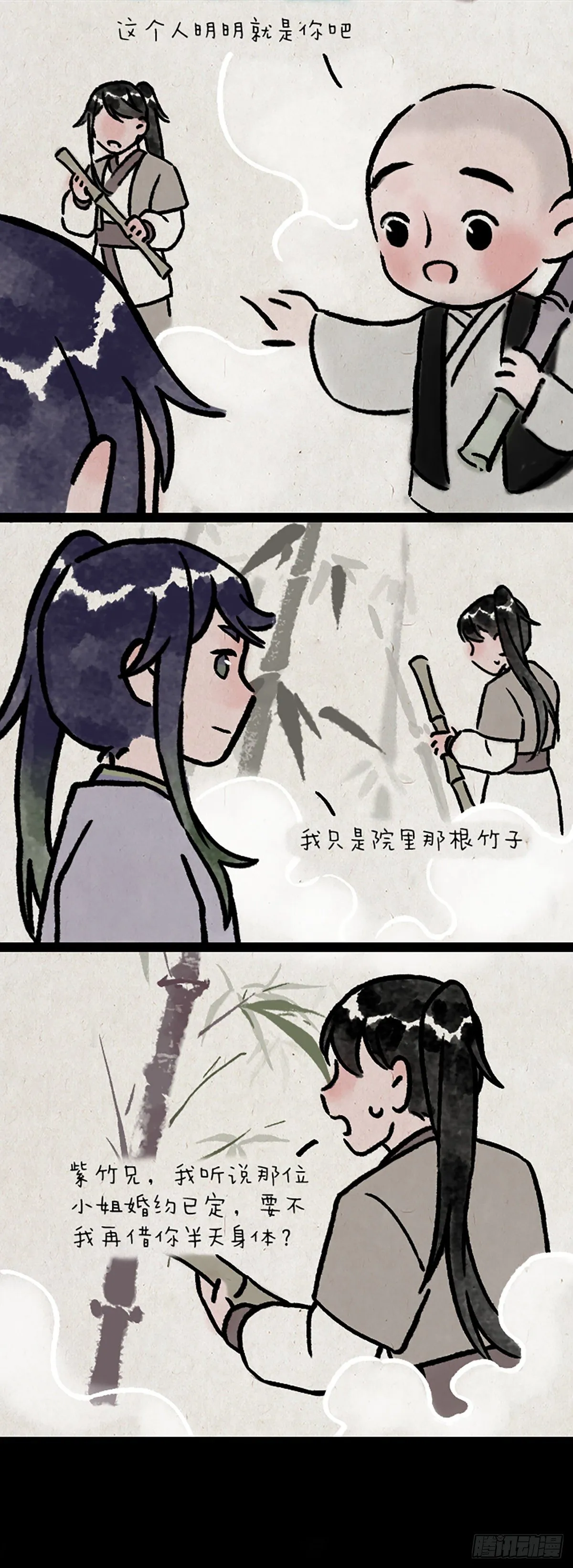予安 第18页