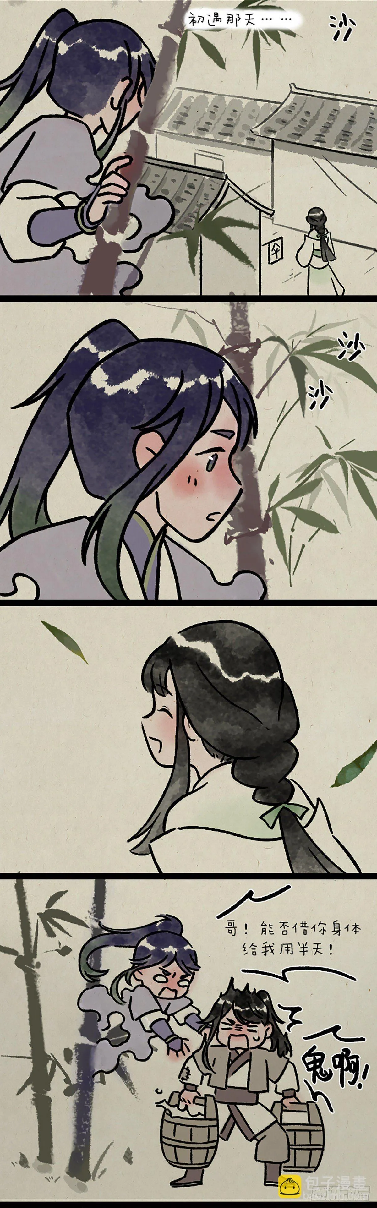 予安 第20页
