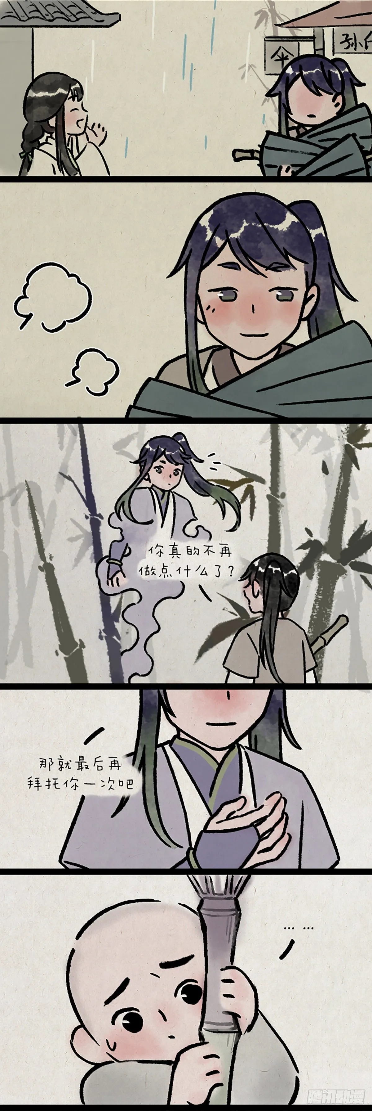 予安 第21页